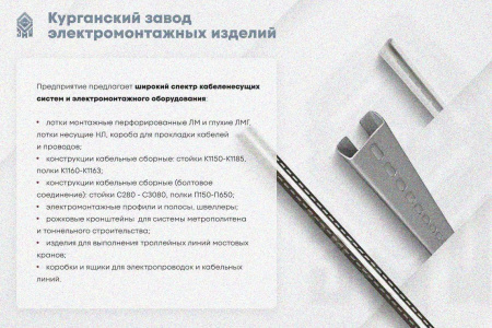 Лоток замковый глухой КСЗГ 400х110-45 УХЛ1 для поворота трассы вниз на 45, горячее цинкование, S1,5