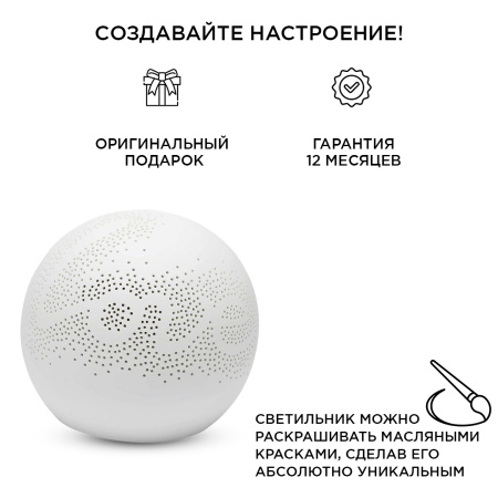 12-077 Светильник декоративный, настольный, "Love" маленький, керамический, Е14 25Вт, 220В, размер: 16*16*14 см APEYRON