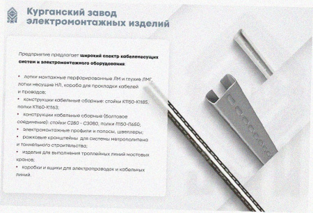 Лоток угловой замковый перфорированный КГЗ 200х50-90 УТ1,5 поворот на 90, горячее цинкование, S1,5