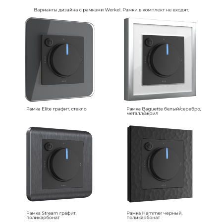 Встраиваемые механизмы Терморегулятор электромеханический СУ для теплого пола 16А черный матовый IP20 Werkel