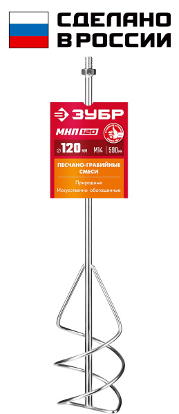 Насадка-миксер "снизу-вверх" для песчано-гравийных смесей d 120 мм, М14 ЗУБР