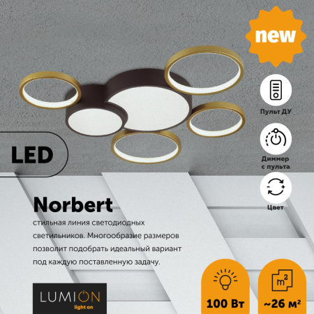 Люстра потолочная димм.с ДУ LED 100W 6600Лм 220V NORBERT черный,матовое золото LUMION