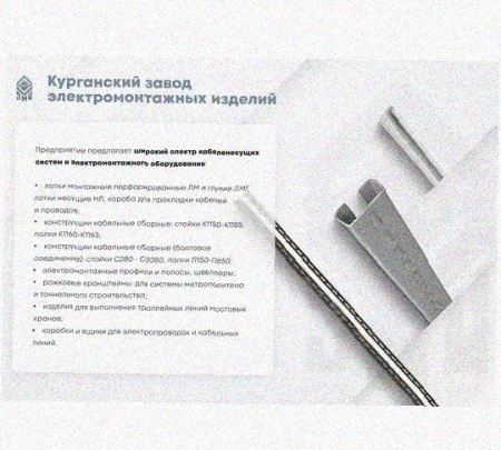 Лоток перфорированный КС 400х100-90 УТ1,5 для поворота трассы вниз на 90, горячее цинкование S1,5