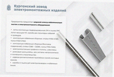Лоток тройниковый глухой ОТГ 75х65 УТ1,5, оцинкованный лист S1,5