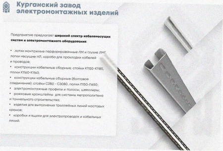 Лоток тройниковый замковый перфорированный ОТЗ 200х200 УХЛ1, горячее цинкование, S1,5