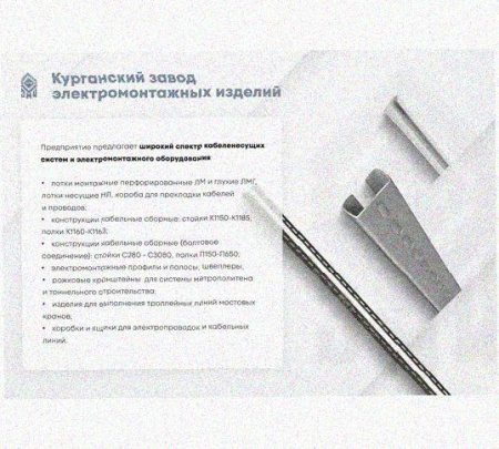 Лоток перфорированный КС 100х80-90 УТ1,5 для поворота трассы вниз на 90, оцинкованный лист S1,0