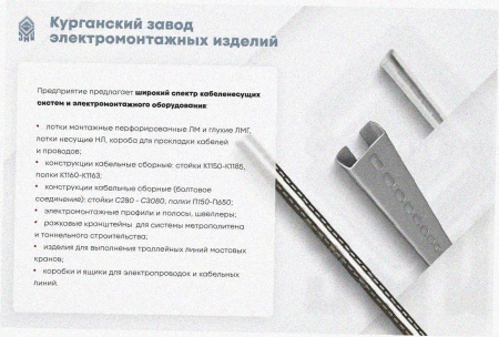 Лоток угловой замковый глухой КГЗГ 300х50-90 УТ1,5 поворот на 90, горячее цинкование, S0,8