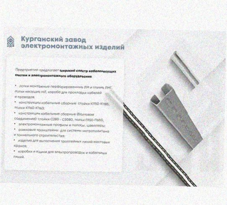 Лоток замковый перфорированный КСЗ 200х100-90 УХЛ1 для поворота трассы вниз на 90, горячее цинкование S1,5