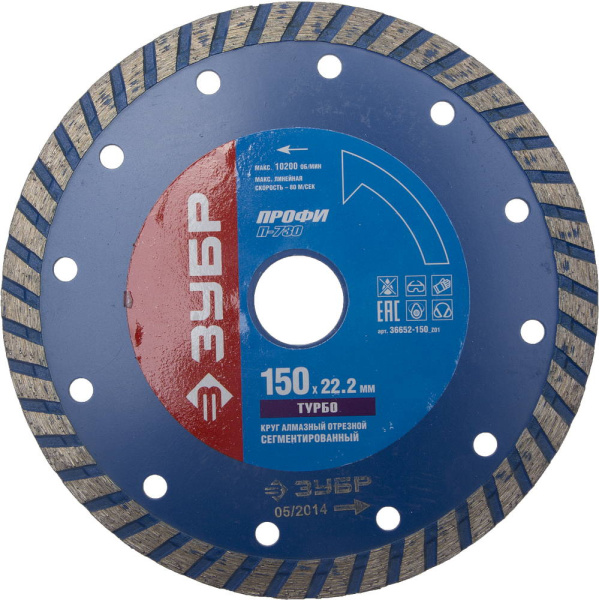 Т-730 ТУРБО 150 мм, диск алмазный отрезной по бетону, кирпичу, граниту, Профессионал ЗУБР