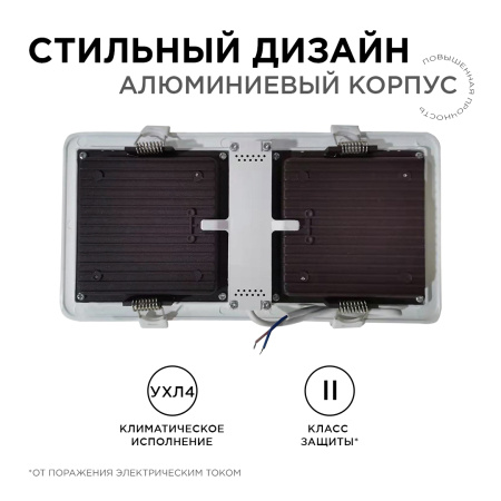 42-016 Светодиодный светильник встраиваемый, для подвесных потолочных систем,, 18Вт, 1800Лм, 6500К, 120х240х27мм APEYRON