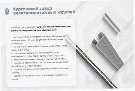 Лоток угловой перфорированный КГ 400х100-90 У3 поворот на 90, окрашенный, S1,5