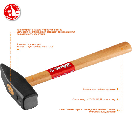 1000 г молоток слесарный с деревянной рукояткой (B) ЗУБР
