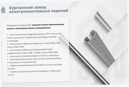 Стойка кронштейна рожкового прямолинейного К1350.001А-04 У3, лак, (1...9 рожков), L1240мм, S3,0