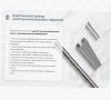 Лоток крестообразный перфорированный КМ 300х100 УТ1,5, оцинкованный лист, S1,0