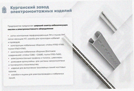 Лоток угловой перфорированный КГ 150х50-90 УТ1,5 поворот на 90, оцинкованный лист S1,5