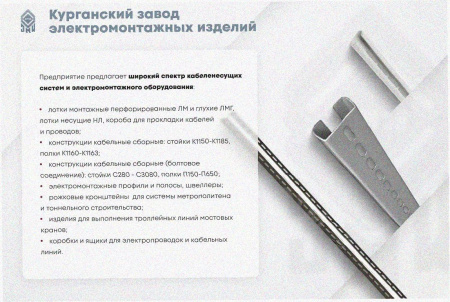 Лоток крестообразный глухой КМГ 100х100 У3, окрашенный, S1,5