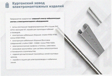 Лоток замковый перфорированный ЛМЗ 300х50х2000 УТ1,5, горячее цинкование, S0,8