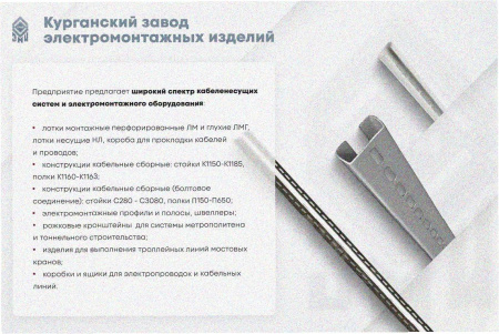 Лоток замковый глухой ЛМЗГ 80х80х3000 УТ1,5, оцинкованный лист S1,0