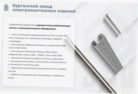 Лоток перфорированный ЛМ 200х80х3000 УХЛ1, оцинкованный лист, S1,2