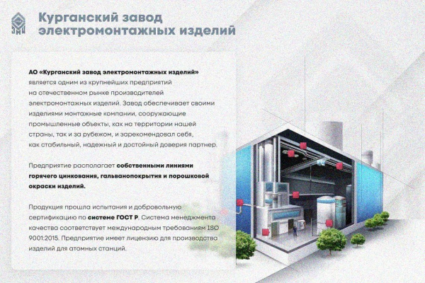 Крышка лотка замкового КЛСЗ 200х65-90 УХЛ1 для поворота трассы вниз на 90, горячее цинкование, S1,0