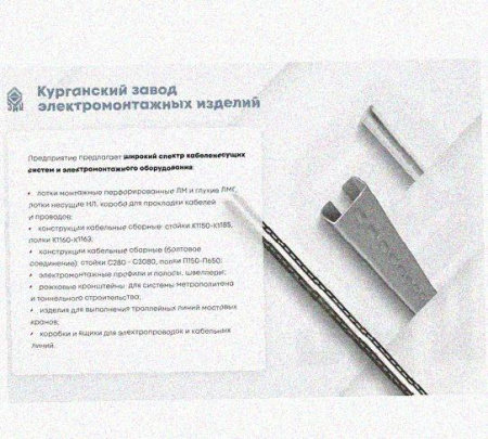 Лоток замковый перфорированный КСЗ 100х50-90 УТ1,5 для поворота трассы вниз на 90, оцинкованный лист S1,0