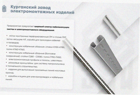 Лоток угловой замковый глухой КГЗГ 500х50-90 УХЛ1 поворот на 90, горячее цинкование, S1,5