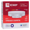 Умная лампа GX53 Connect RGBW Wi-Fi EKF