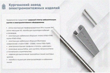 Лоток перфорированный ЛМ 200х50х2500 УТ1,5, оцинкованный лист, S1,0