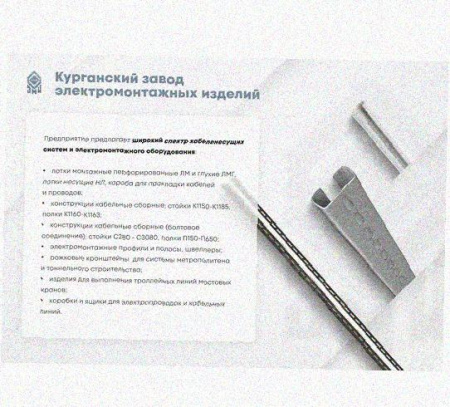 Лоток перфорированный КП 50х50-90 УХЛ1 для поворота трассы вверх на 90, горячее цинкование, S2,0