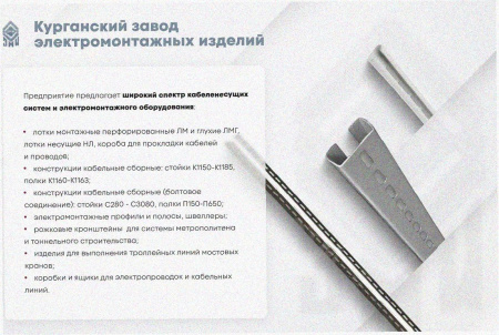 Лоток замковый перфорированный ЛМЗ 100х100х2000 УХЛ1, оцинкованный лист, S1,5