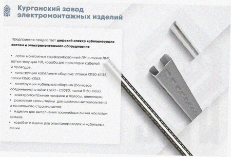 Лоток тройниковый глухой ОТГ 400х80 УТ1,5, горячее цинкование, S1,2