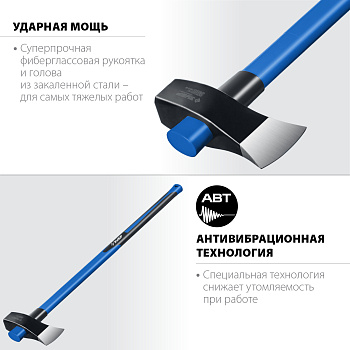 Строительный колун-кувалда Фибергласс, 2700/3500 г, 900 мм ЗУБР