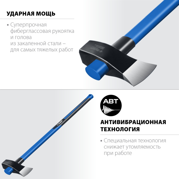Строительный колун-кувалда Фибергласс, 2700/3500 г, 900 мм ЗУБР