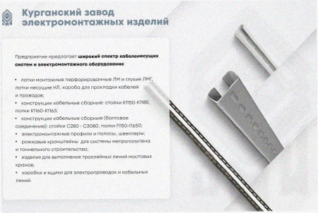 Лоток тройниковый замковый глухой ОТЗГ 150х50 УТ1,5, оцинкованный лист, S0,8