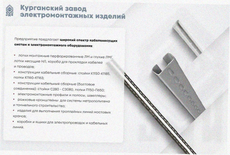Стойка кабельная С400х5 УХЛ1, горячее цинкование, S5,0