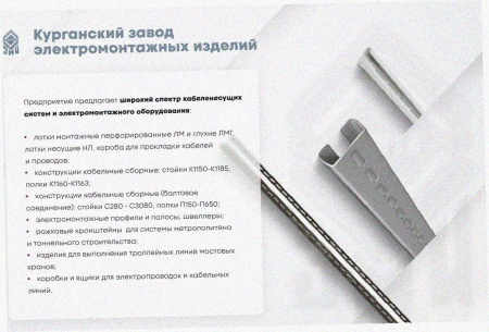 Лоток замковый перфорированный ЛМЗ 300х200х3000 УТ1,5, оцинкованный лист, S1,5