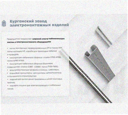 Стойка напольная (потолочная) сдвоенная СНПС720 УТ1,5,горячее цинкование, S2,5