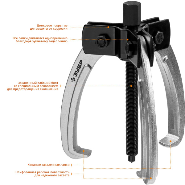 Съемник шарнирный 3-захватный с серповидными захватами, 110 мм, Профессионал 43323-110 ЗУБР