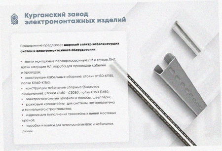 Лоток угловой замковый перфорированный КГЗ 300х80-90 УТ1,5 поворот на 90, горячее цинкование, S1,5