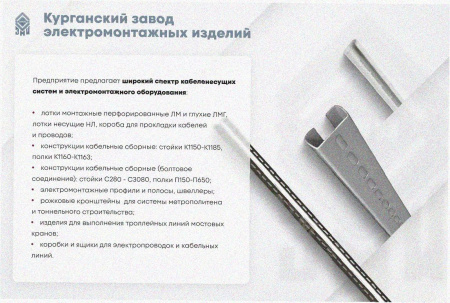 Лоток угловой перфорированный КГ 300х65-135 УХЛ1 поворот на 135, оцинкованный лист S1,0