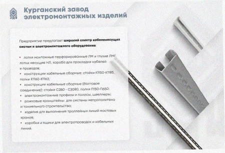 Лоток перфорированный ЛМ 200х200х2000 УХЛ1, оцинкованный лист S1,5