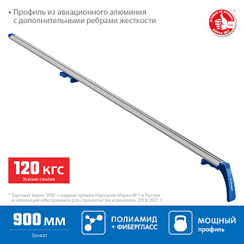 УЗН-90 900 мм шина направляющая ЗУБР