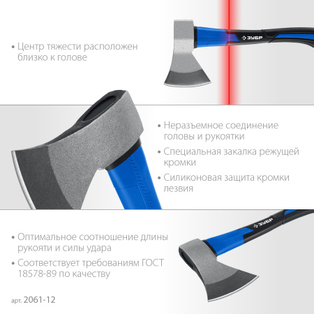 Кованый топор Фибергласс, 1200/1380 г, 430мм (B) ЗУБР
