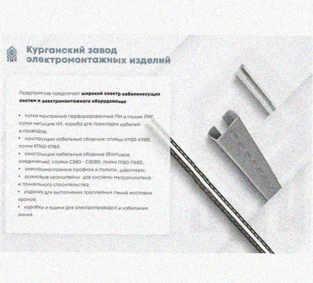 Лоток монтажный цельный глухой ЛМЦГ200х80х3000 УХЛ1, горячее цинкование, S1,5