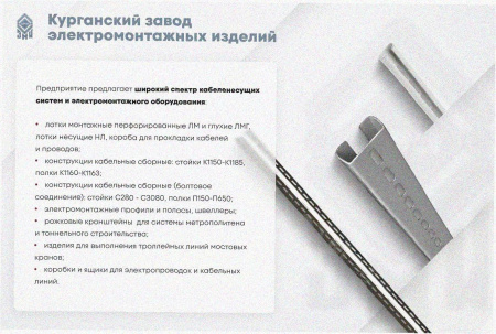 Лоток перфорированный ЛМ 500х100х2000 У3, окрашенный, S1,5