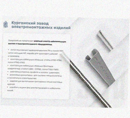 Лоток перфорированный КП 400х100-90 УТ1,5 для поворота трассы вверх на 90, оцинкованный лист S1,5
