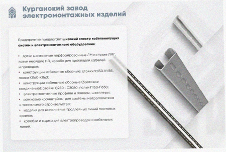 Лоток тройниковый глухой ОТГ 500х80 УХЛ1, оцинкованный лист S1,5