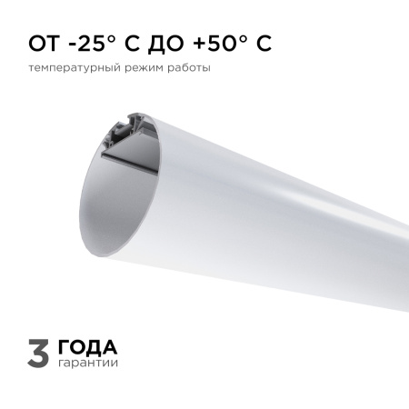 08-40 Профиль алюминиевый для светодиодной ленты, круглый, подвесной, серебро, Ø60мм, 2м, шир. ленты до 30мм, белый рассеиватель, заглушки, комплект д