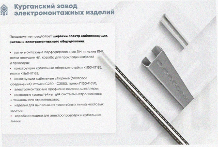 Лоток тройниковый замковый глухой ОТЗГ 50х50 УХЛ1, горячее цинкование, S1,0