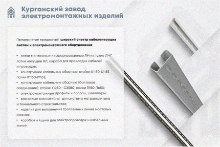 Лоток угловой замковый глухой КГЗГ 300х100-135 УТ1,5 поворот на 135, горячее цинкование, S0,8